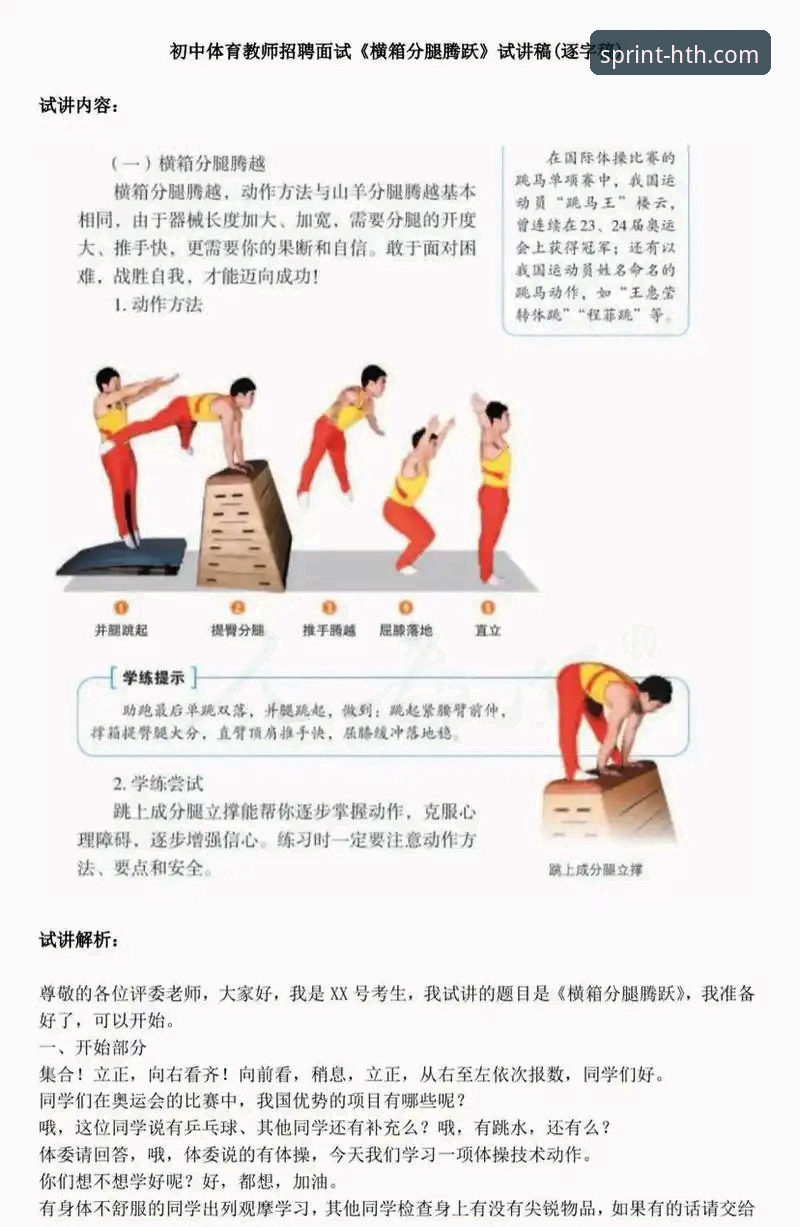 掌握华体会体育平台高效使用的五大实用技巧
