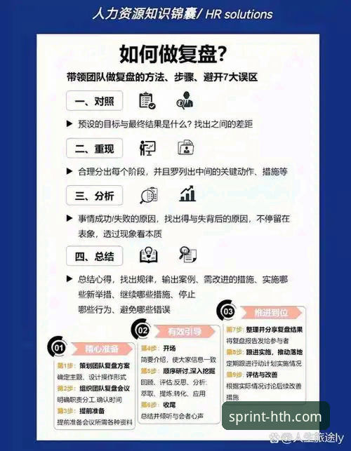 如何通过专业体育平台，深度复盘一场打破八年冠军荒的经典对决？