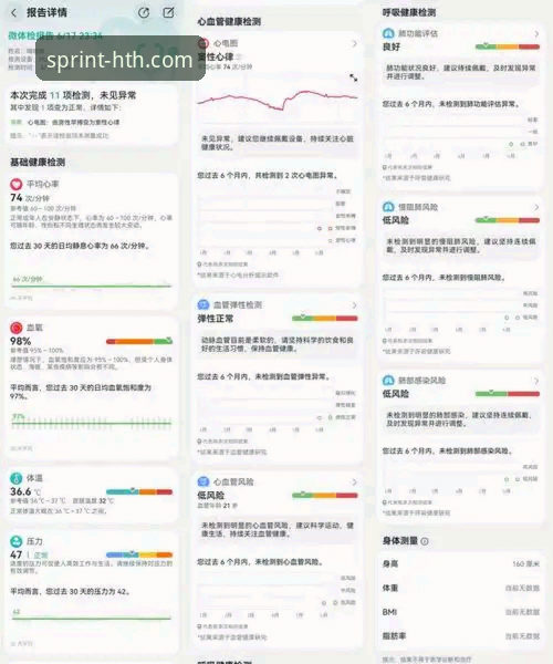 华体会hth官网苹果版 华体会体育平台深度评测:苹果版体验报告 v2.0.5版真实使用感受