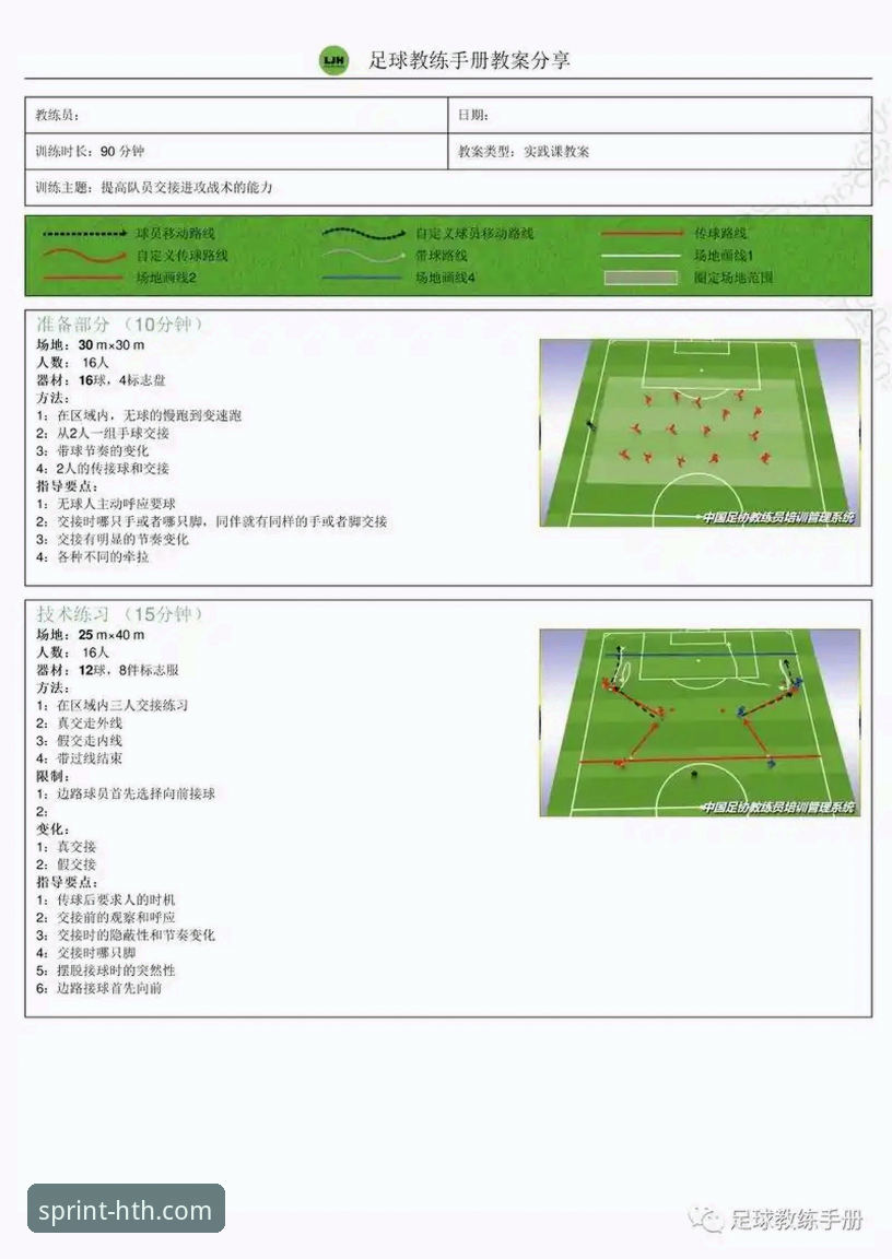 如何通过华体会体育平台深度解析皇马3-0曼城：一场战术完胜的实战复盘指南
